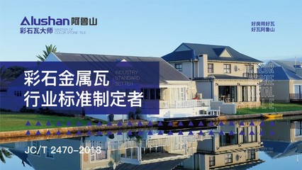 云南国际建筑及装饰材料博览会圆满落幕 阿鲁山彩石瓦展台人气爆棚强势吸睛